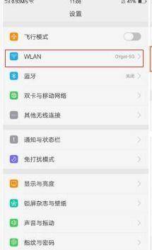 Oppo手机如何快速设置5G网络 Oppo手机如何快速设置5G网络